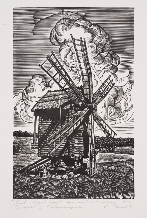 National Museum of Folk Architecture and Folkways. Windmill from Slobozhanshchyna by Vasyl Lopata