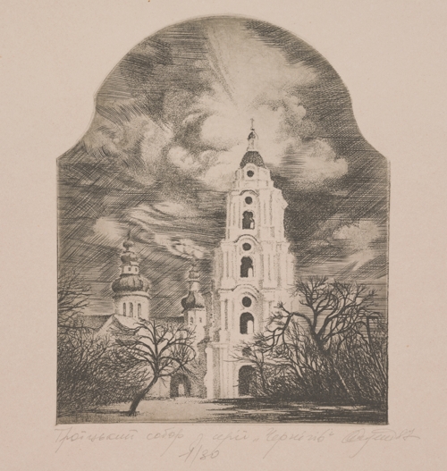 "Trinity Cathedral" from the "Chernihiv" Series by Anhelina Sidenko