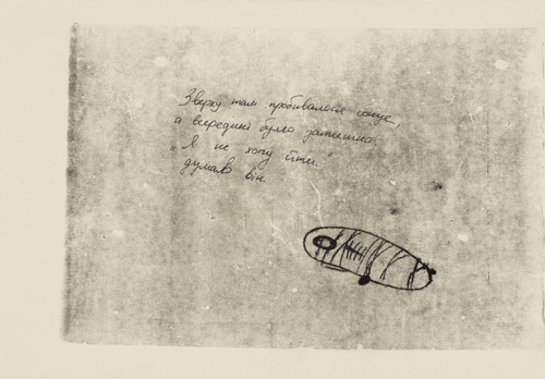 Tachanka and UFO by Yeva Kafidova