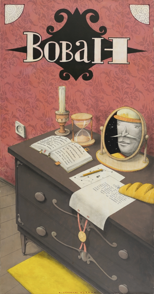 Dream by Waone Volodymyr Manzhos