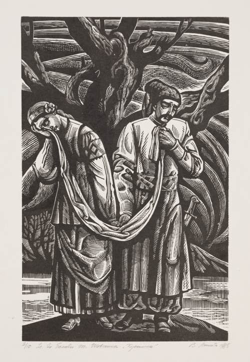 Illustration to Taras Shevchenko's "The Headscarf" by Vasyl Lopata
